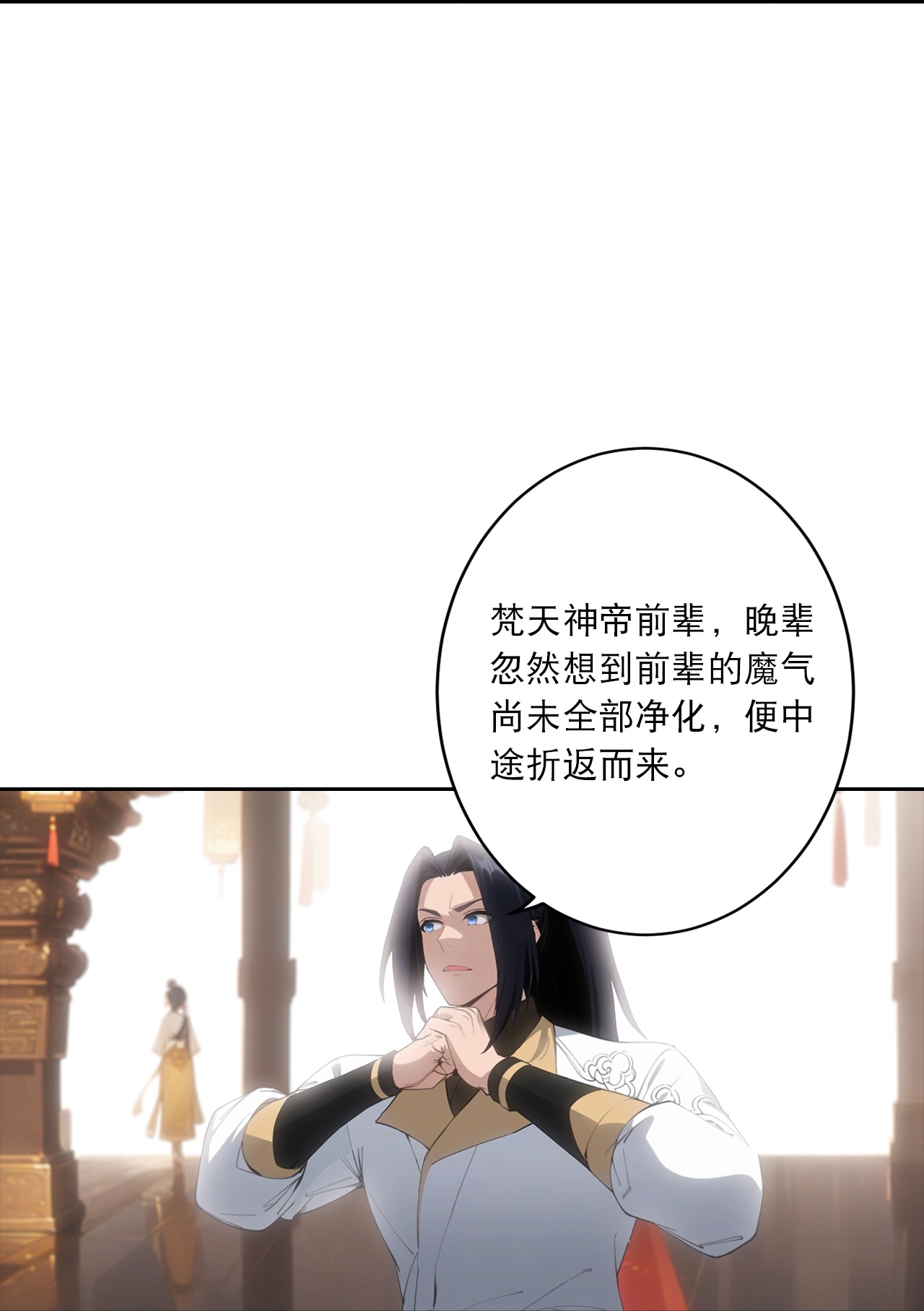 逆天邪神 - 第764话 净化魔气 - 第31张图