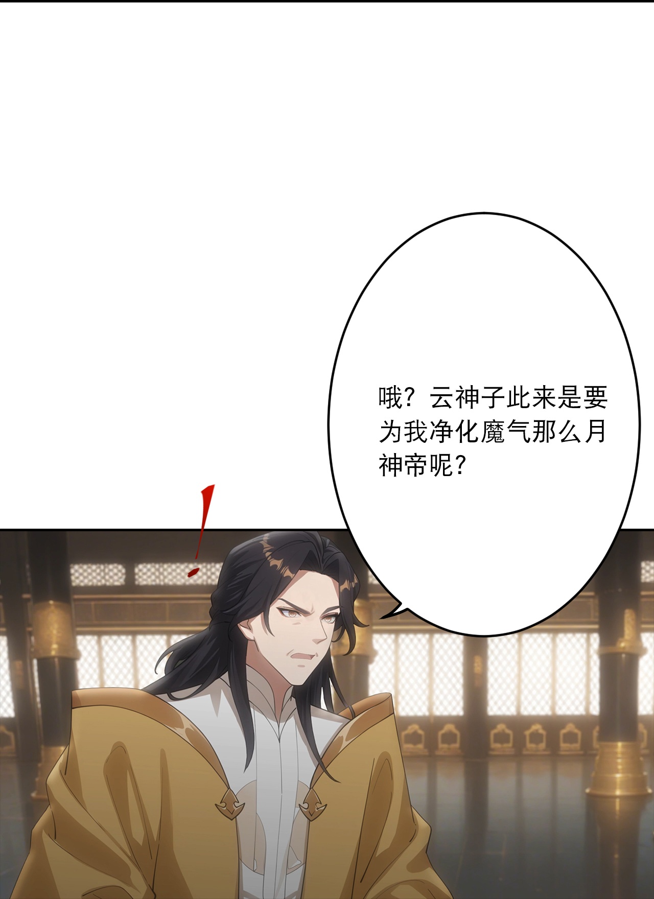 逆天邪神 - 第764话 净化魔气 - 第32张图