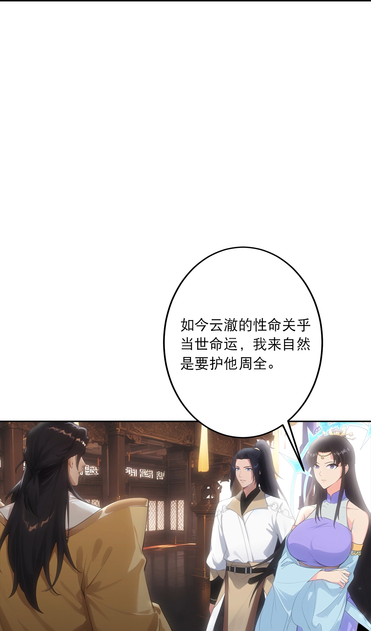 逆天邪神 - 第764话 净化魔气 - 第33张图