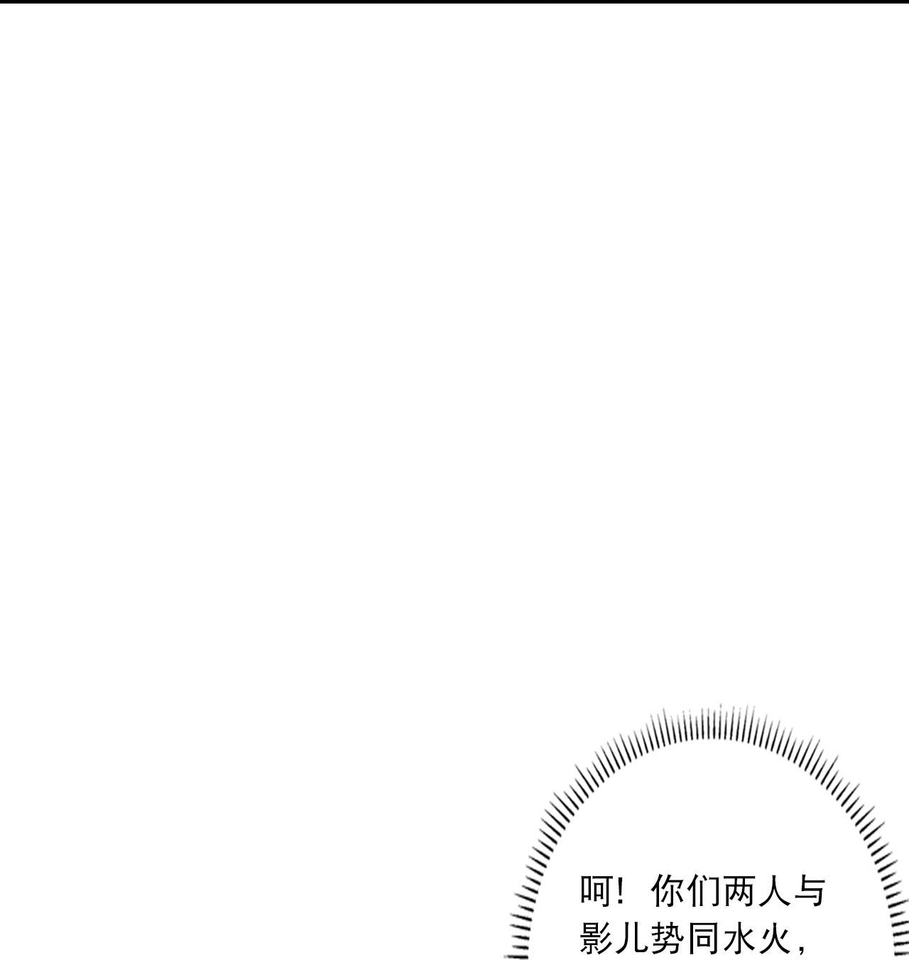 逆天邪神 - 第764话 净化魔气 - 第34张图