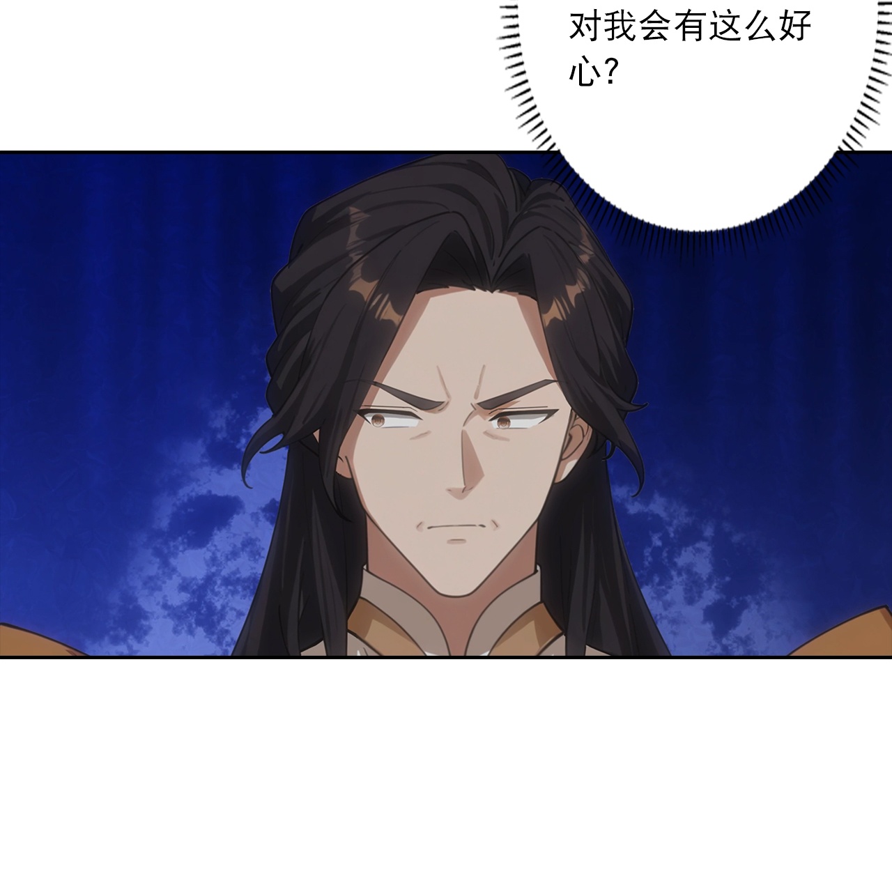 逆天邪神 - 第764话 净化魔气 - 第35张图