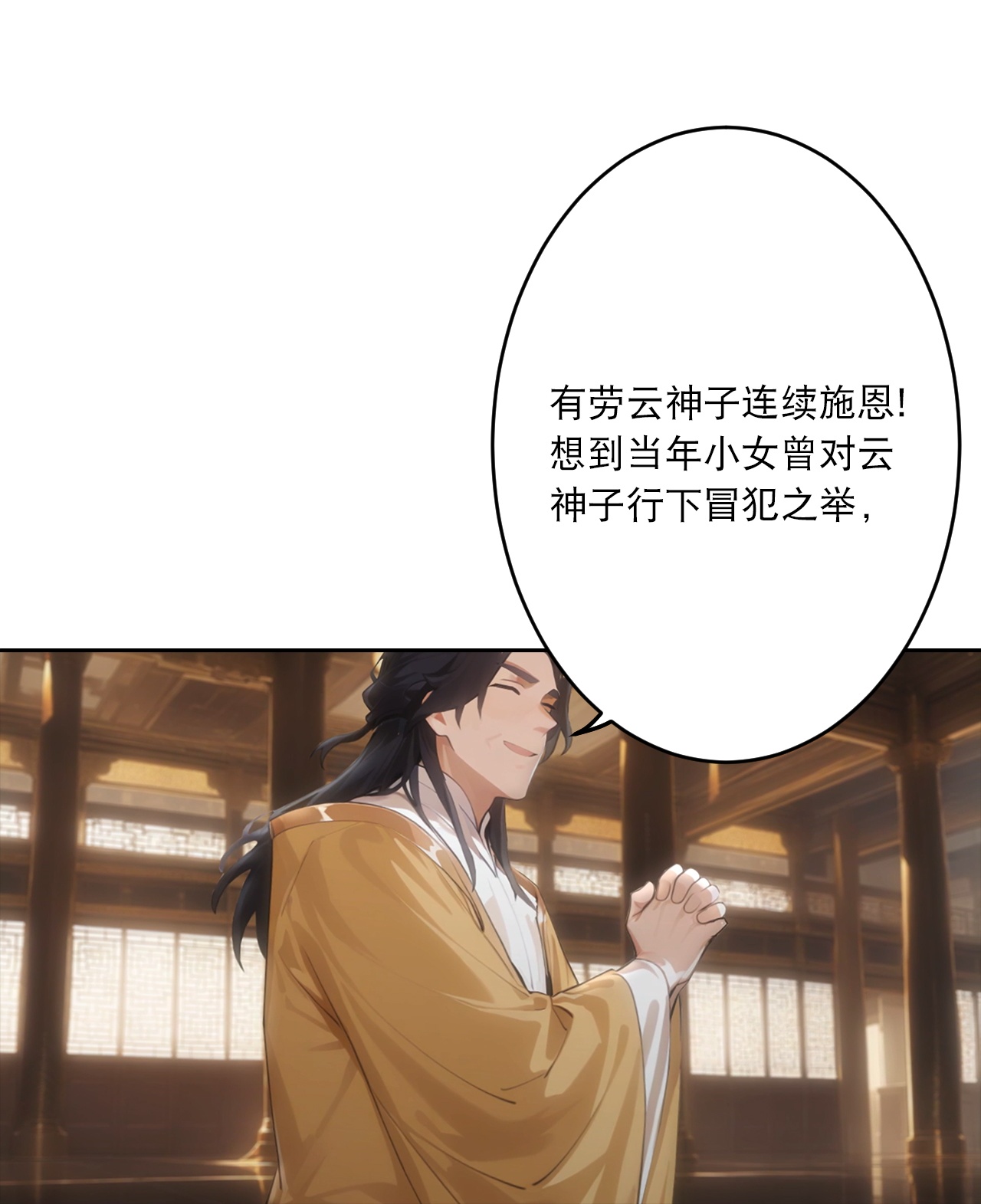 逆天邪神 - 第764话 净化魔气 - 第36张图