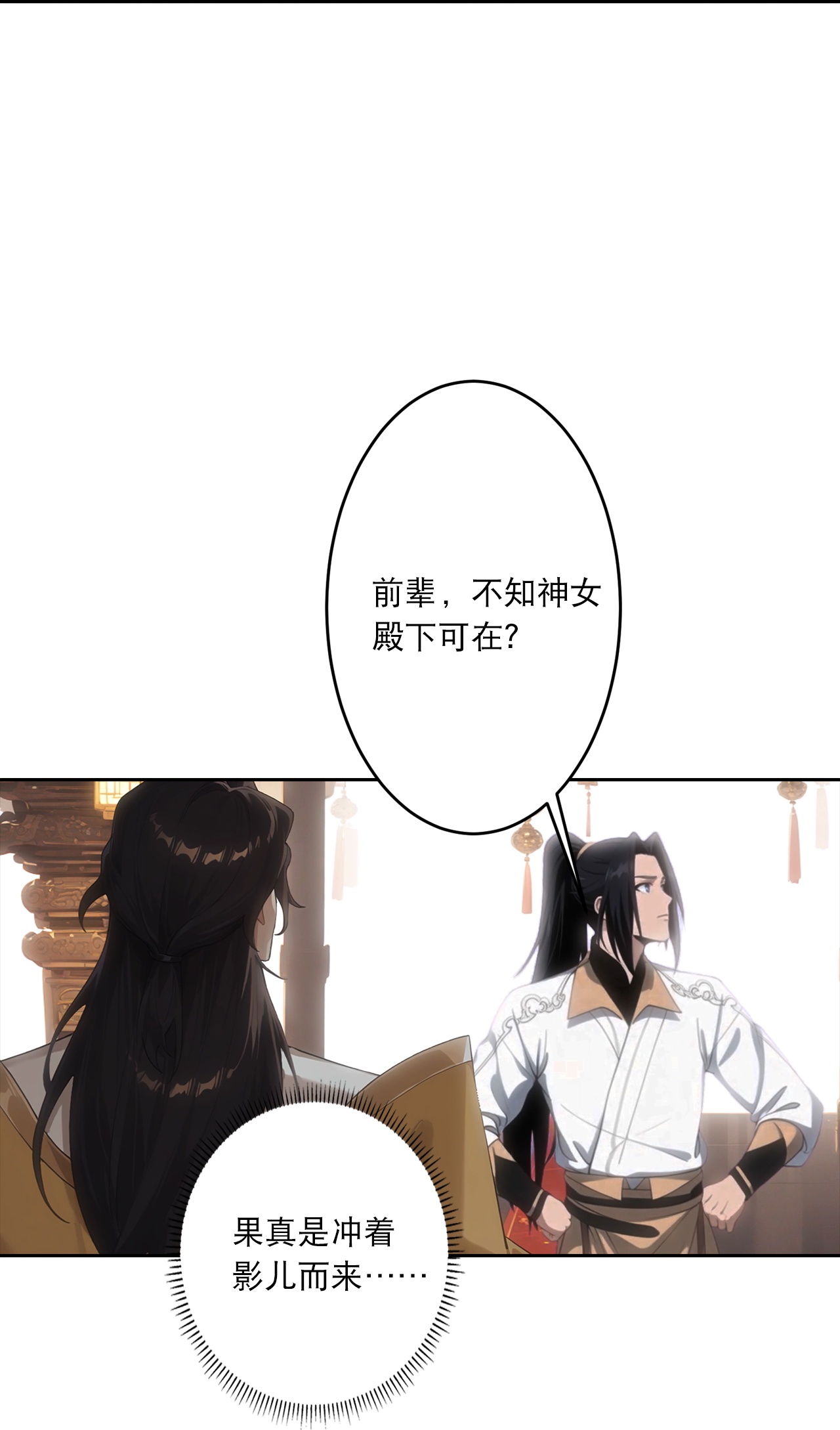 逆天邪神 - 第764话 净化魔气 - 第38张图