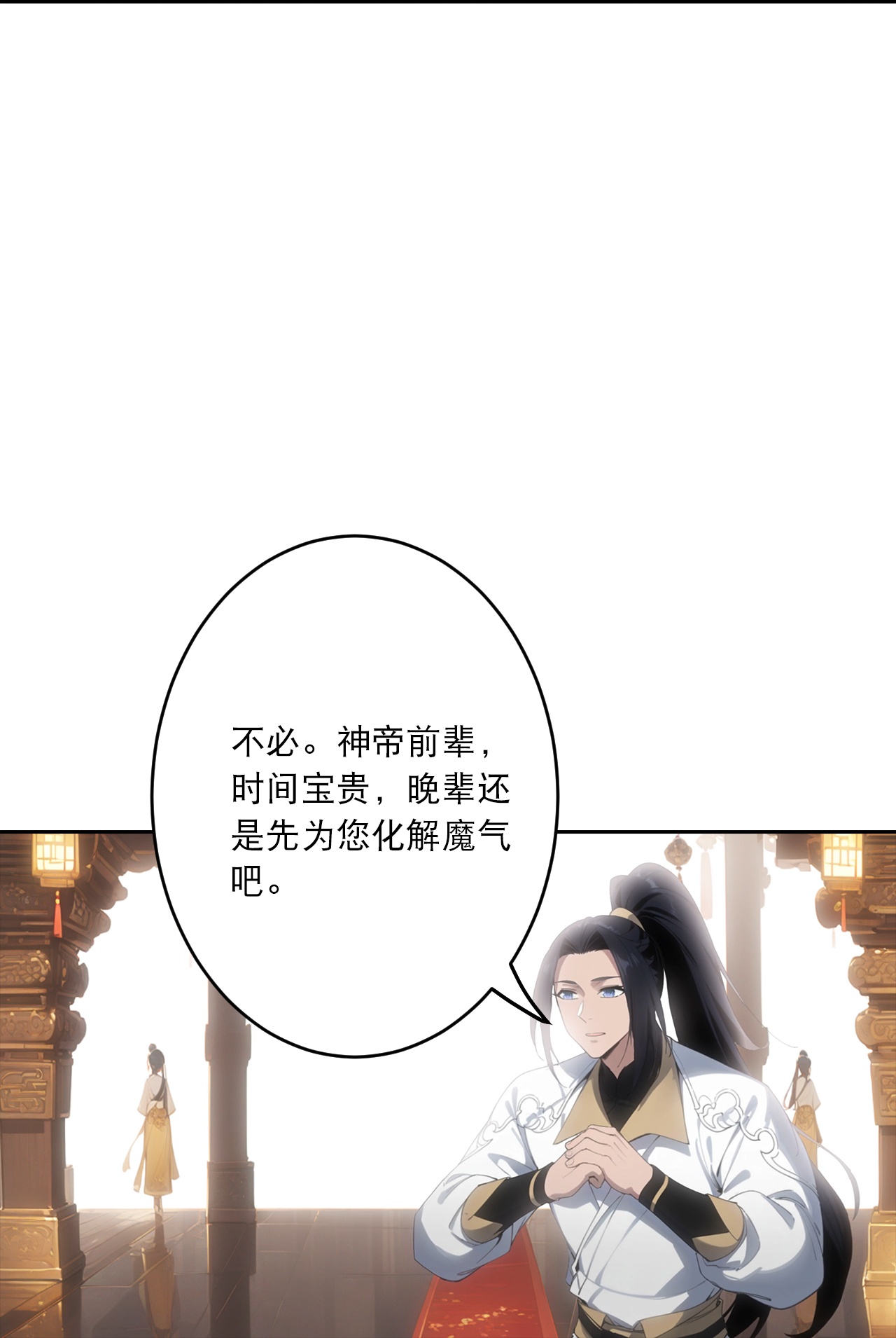 逆天邪神 - 第764话 净化魔气 - 第40张图