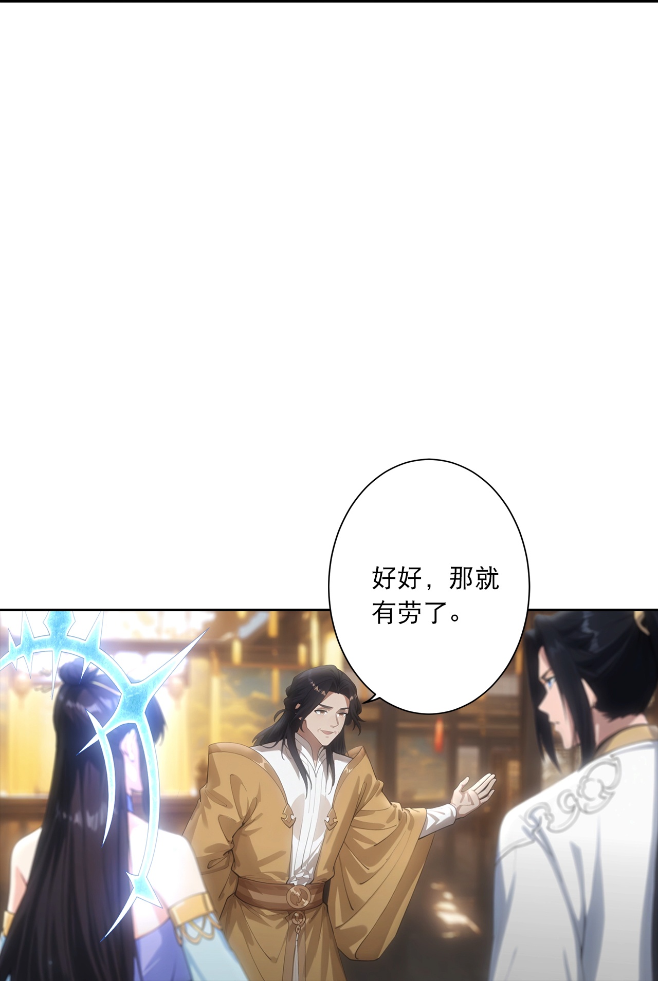 逆天邪神 - 第764话 净化魔气 - 第41张图