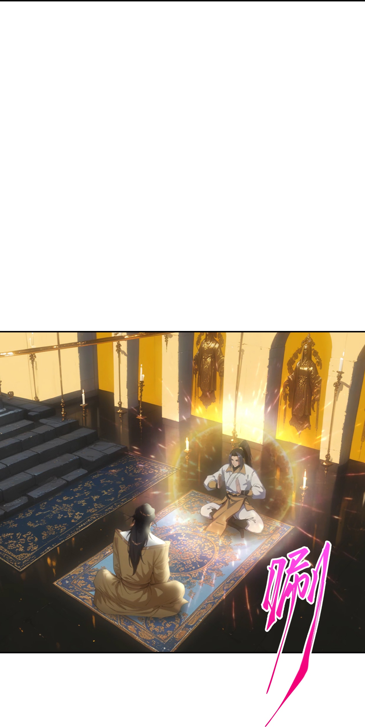 逆天邪神 - 第764话 净化魔气 - 第42张图