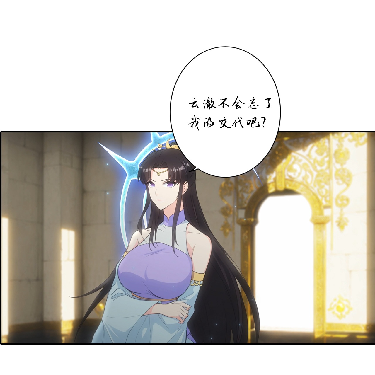 逆天邪神 - 第764话 净化魔气 - 第46张图