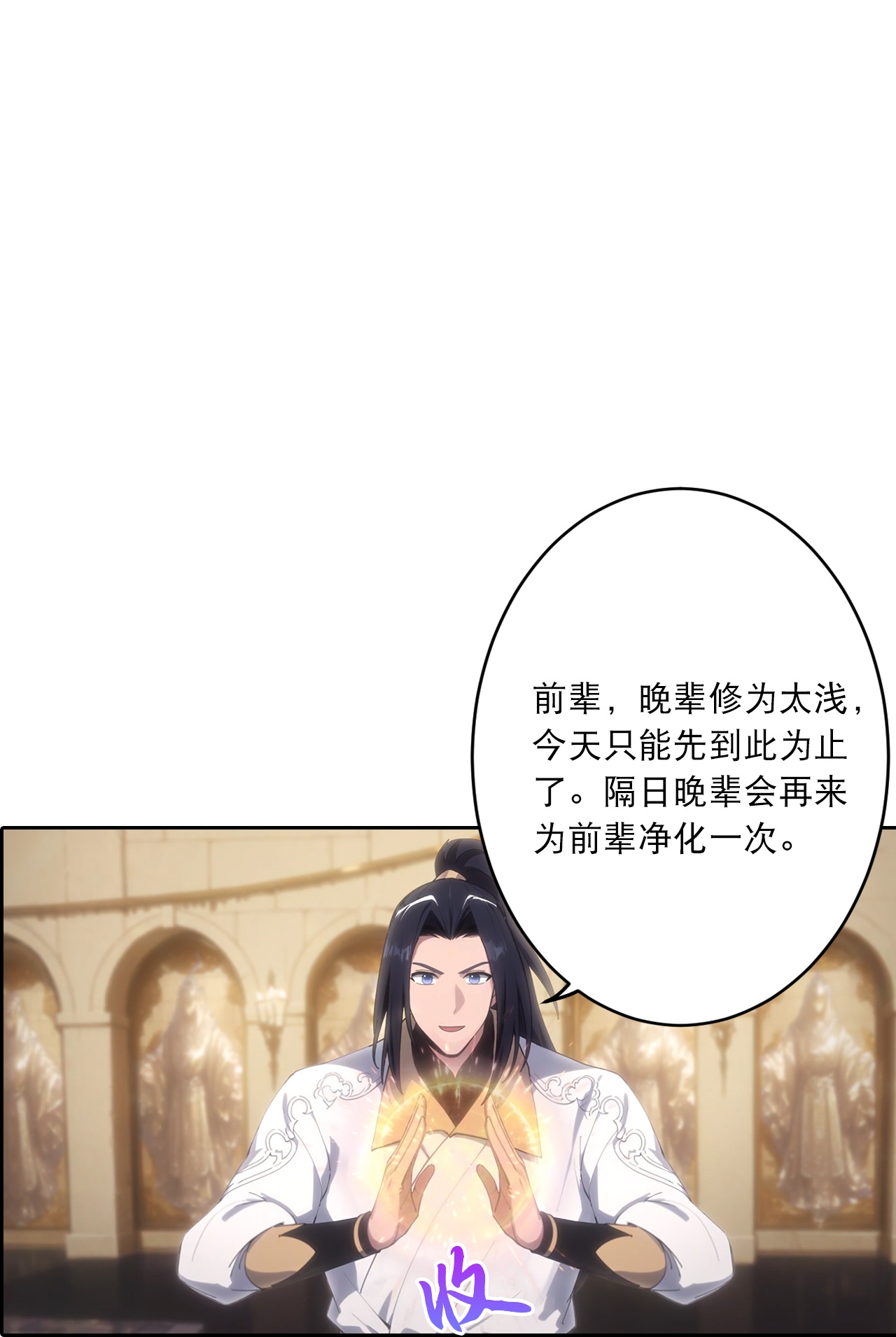 逆天邪神 - 第764话 净化魔气 - 第54张图