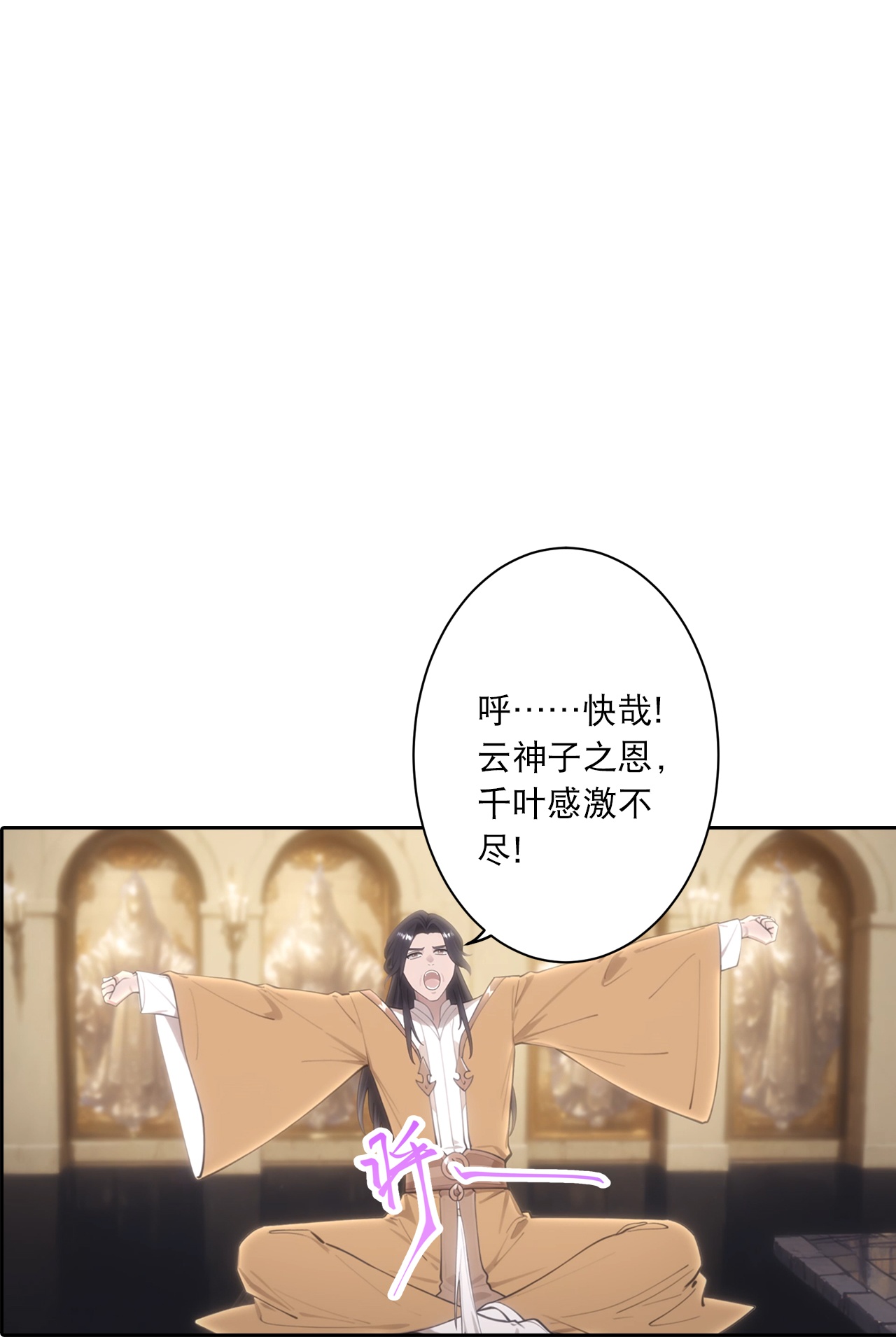 逆天邪神 - 第764话 净化魔气 - 第55张图