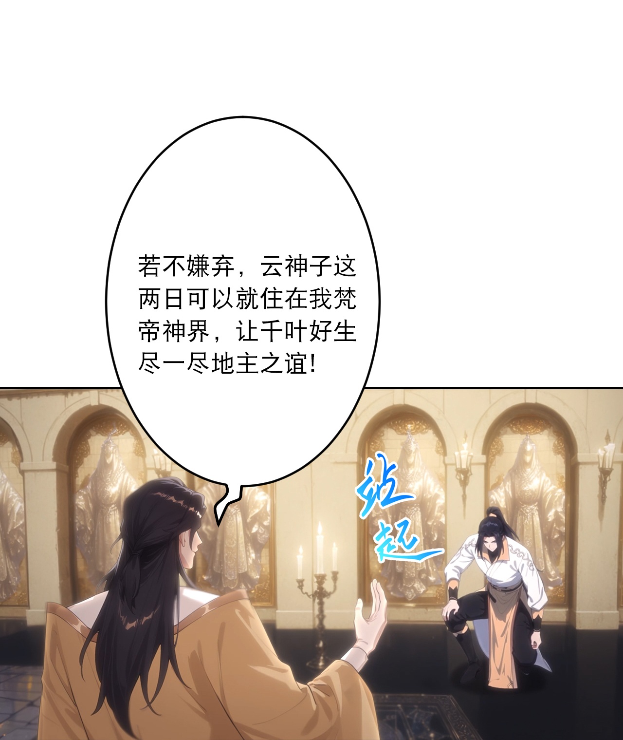 逆天邪神 - 第764话 净化魔气 - 第57张图