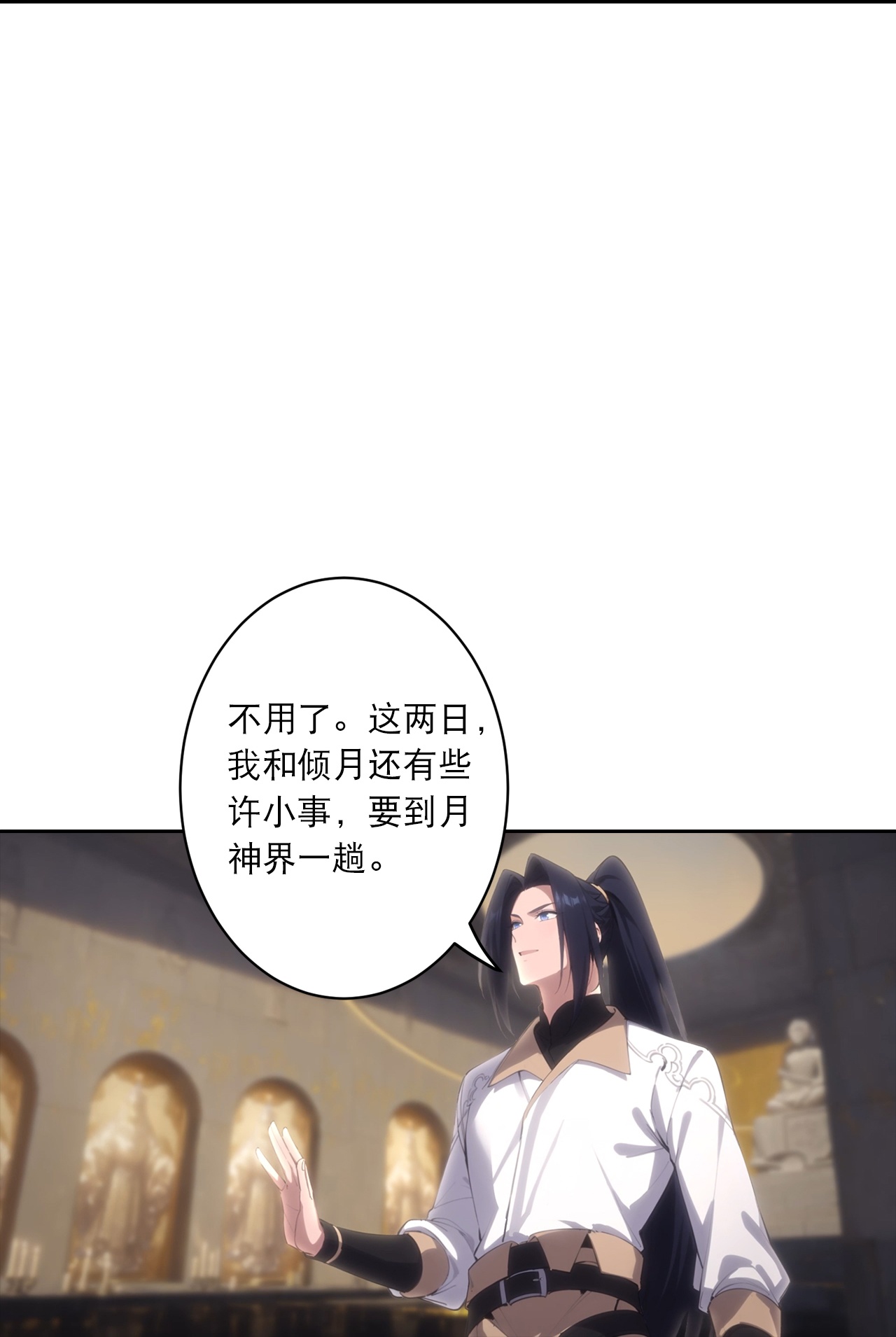 逆天邪神 - 第764话 净化魔气 - 第58张图