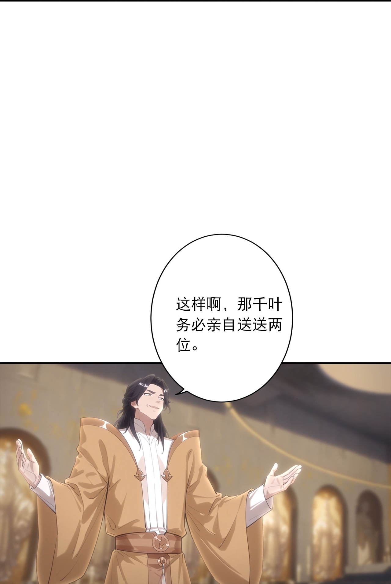 逆天邪神 - 第764话 净化魔气 - 第59张图