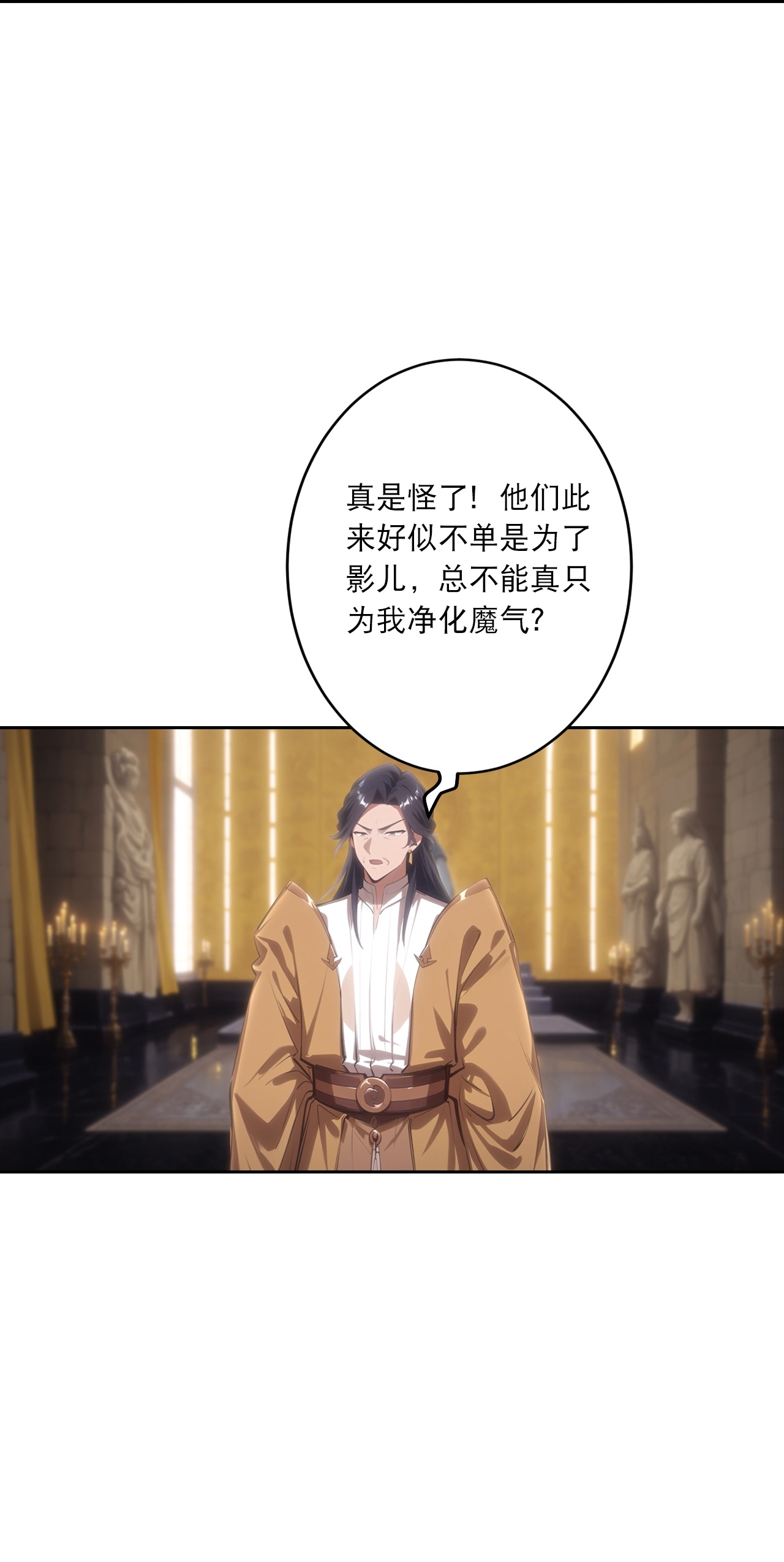 逆天邪神 - 第764话 净化魔气 - 第62张图