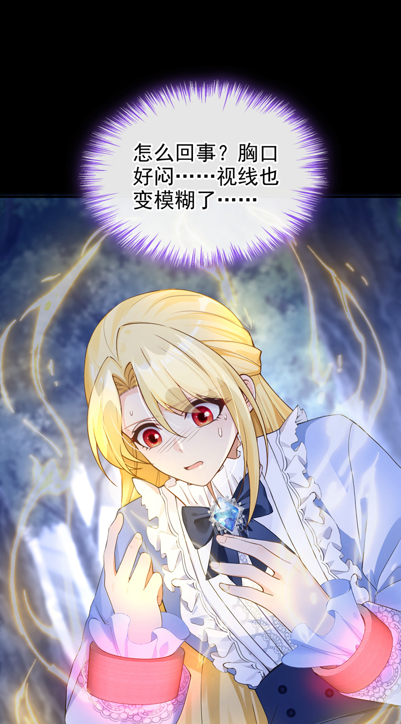 让出天赋后，我成了魔法界团宠 - 第51话 没有退路 - 第2张图