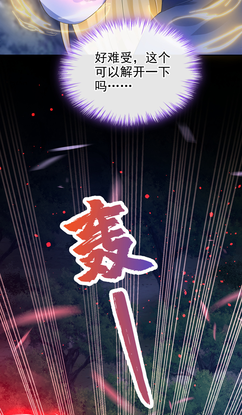 让出天赋后，我成了魔法界团宠 - 第51话 没有退路 - 第3张图