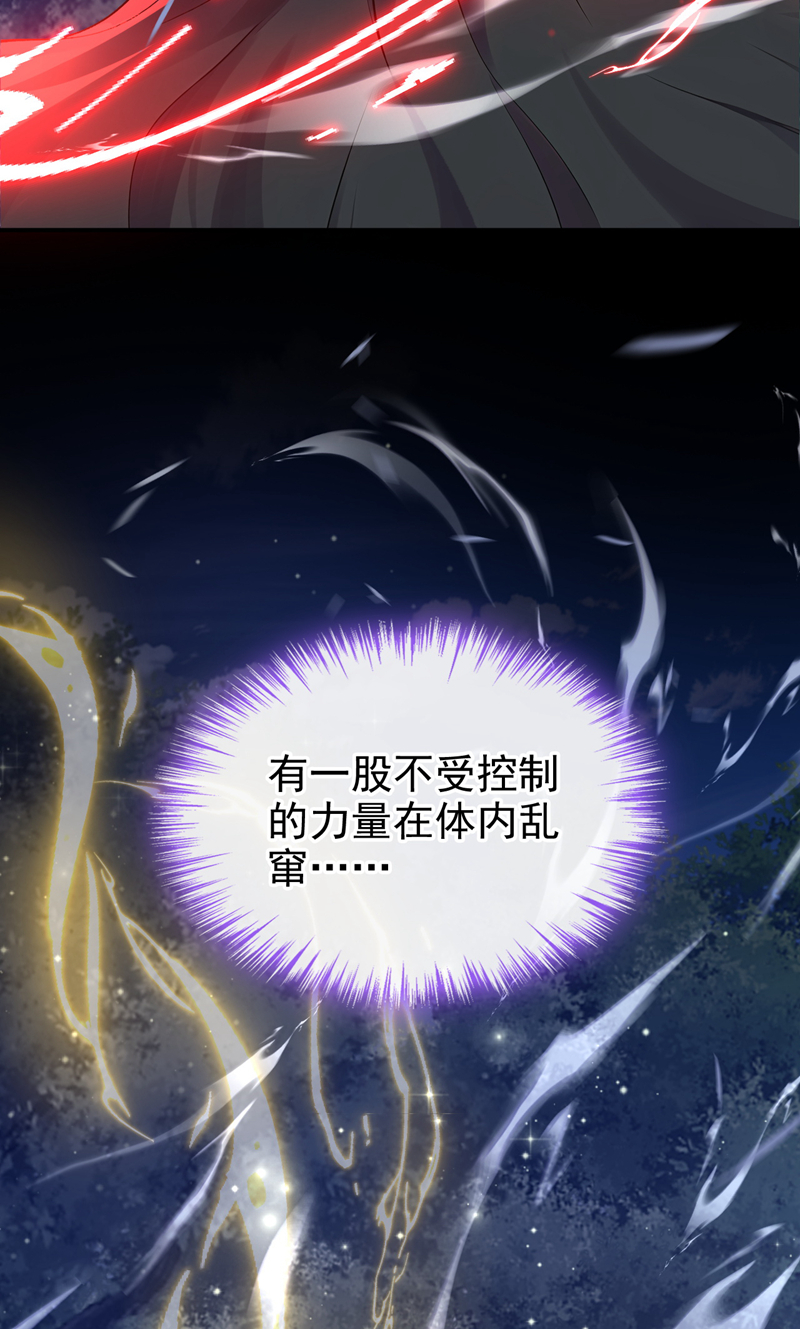 让出天赋后，我成了魔法界团宠 - 第51话 没有退路 - 第7张图