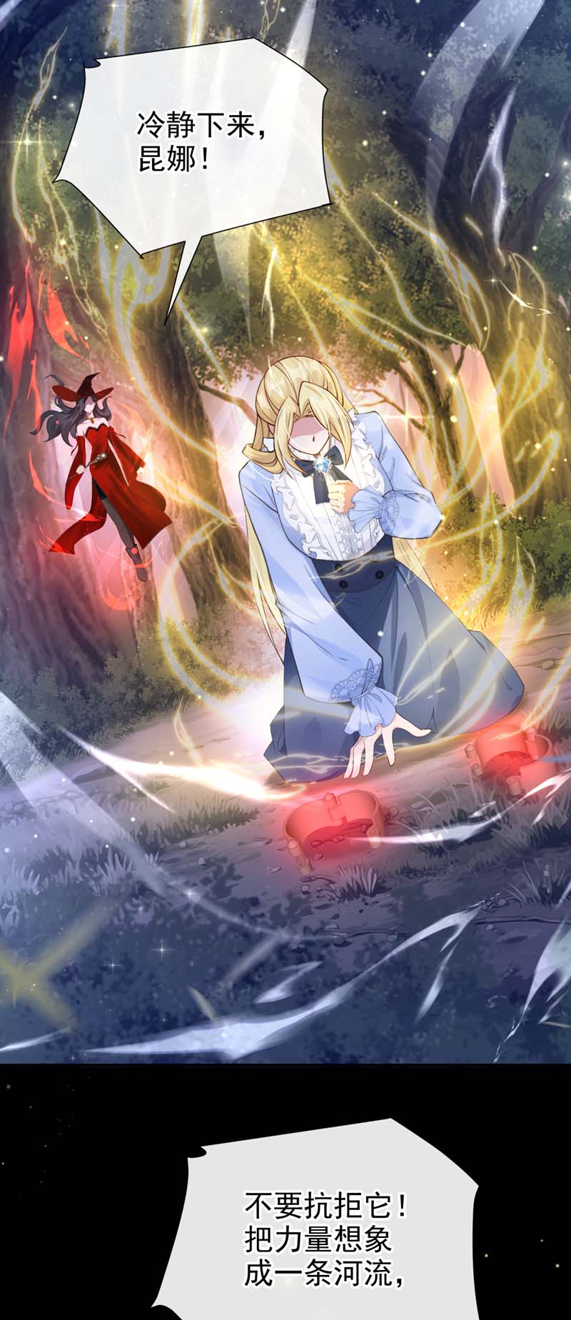 让出天赋后，我成了魔法界团宠 - 第51话 没有退路 - 第8张图