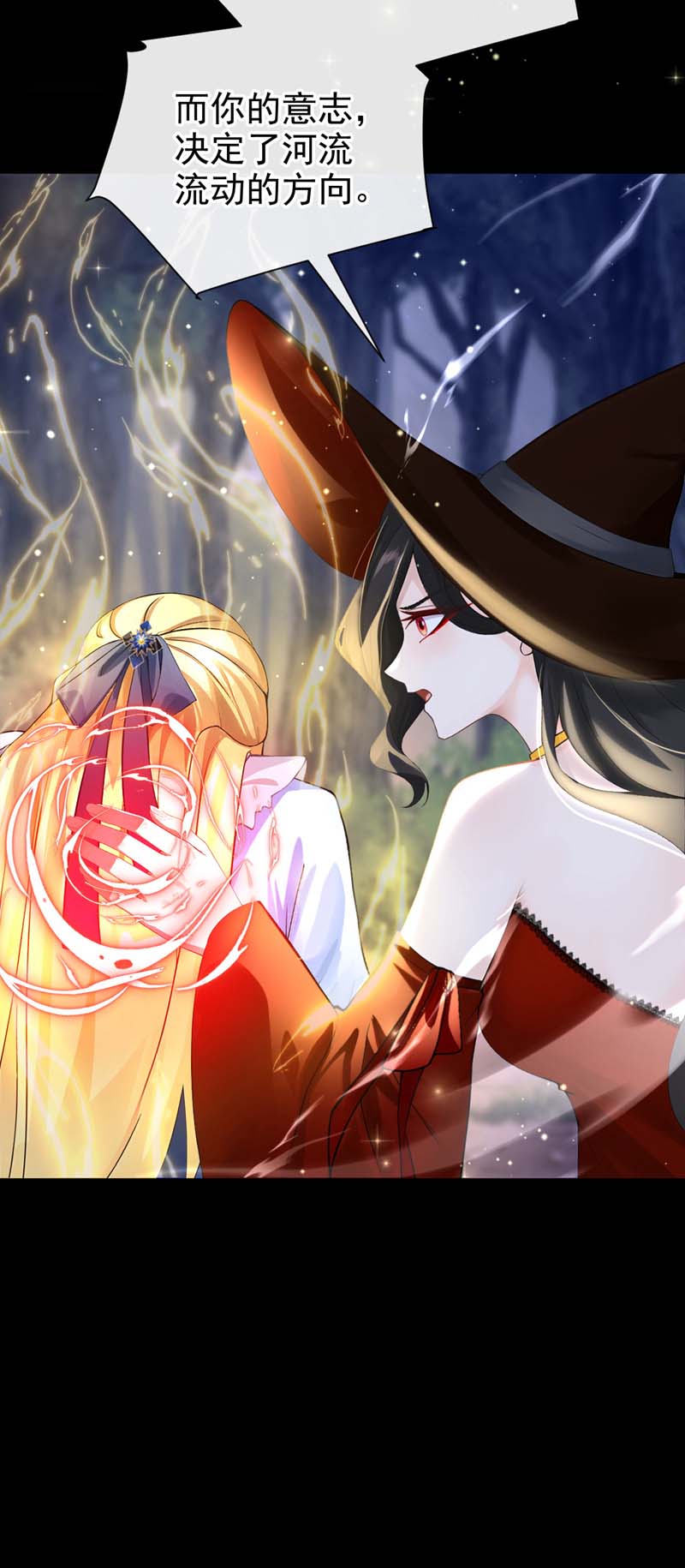 让出天赋后，我成了魔法界团宠 - 第51话 没有退路 - 第9张图