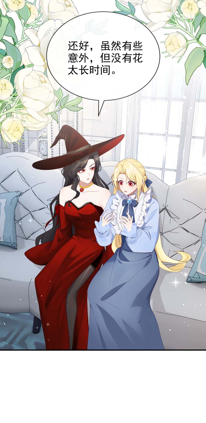 让出天赋后，我成了魔法界团宠 - 第51话 没有退路 - 第13张图