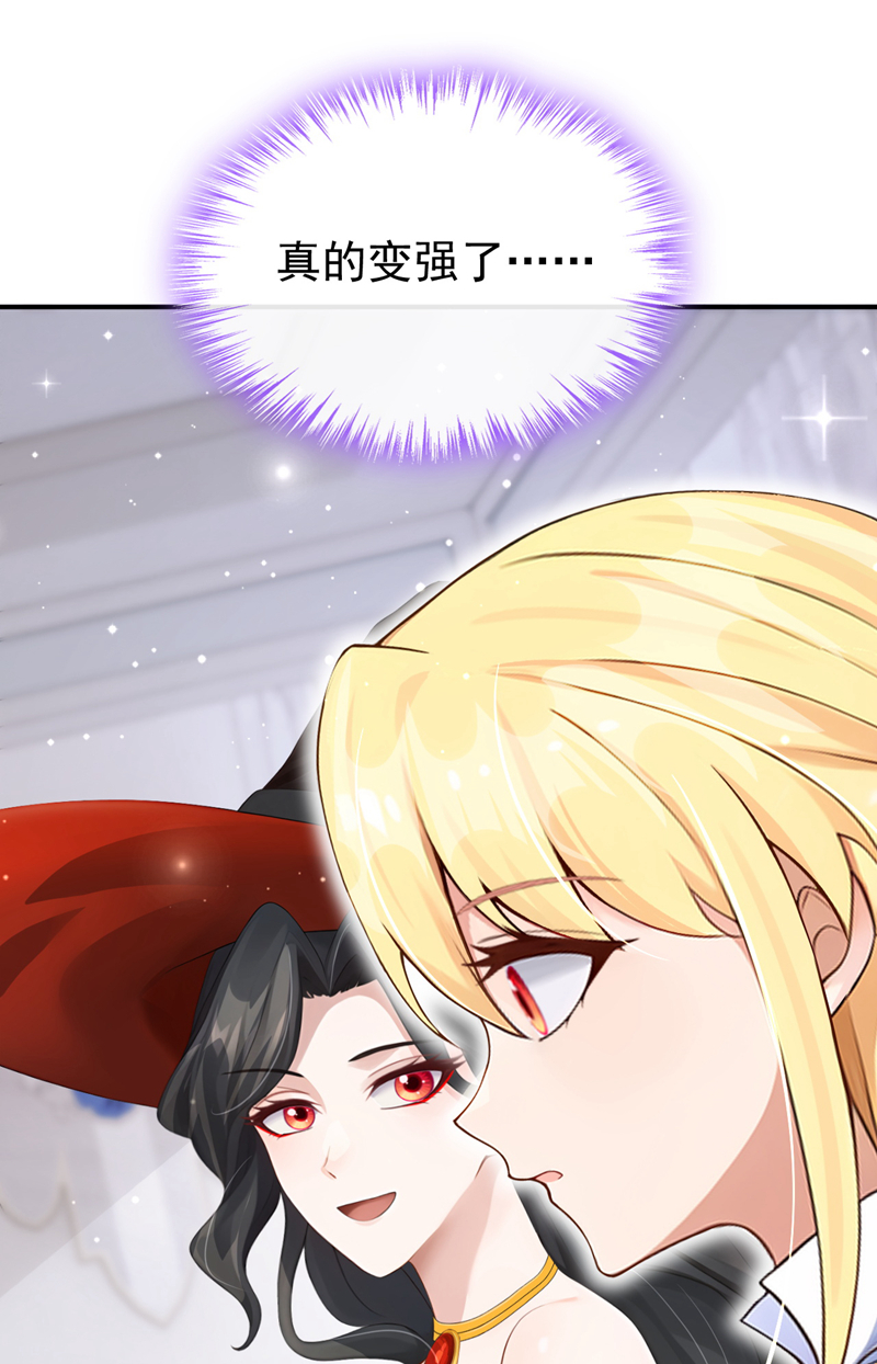 让出天赋后，我成了魔法界团宠 - 第51话 没有退路 - 第14张图