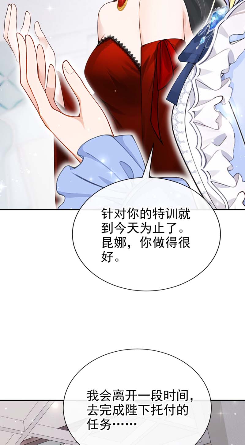 让出天赋后，我成了魔法界团宠 - 第51话 没有退路 - 第15张图