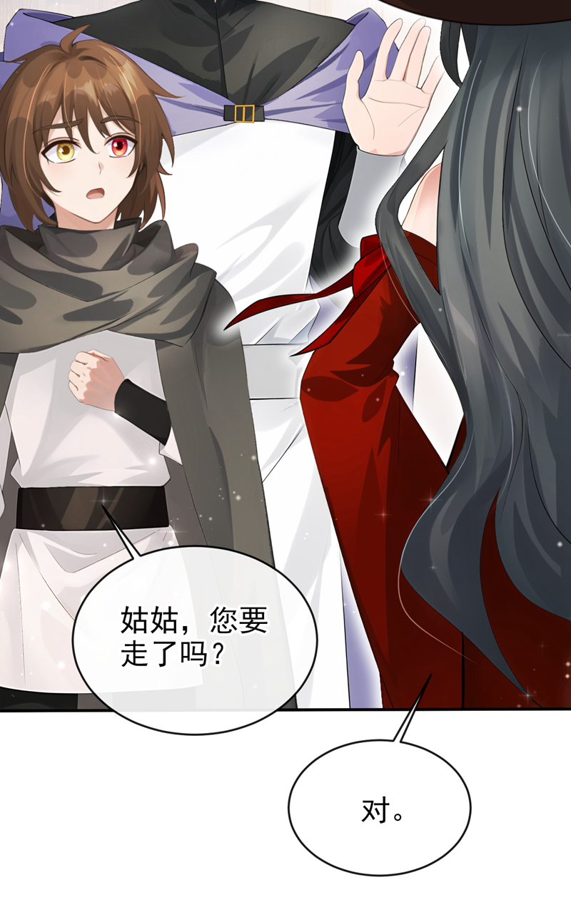 让出天赋后，我成了魔法界团宠 - 第51话 没有退路 - 第18张图