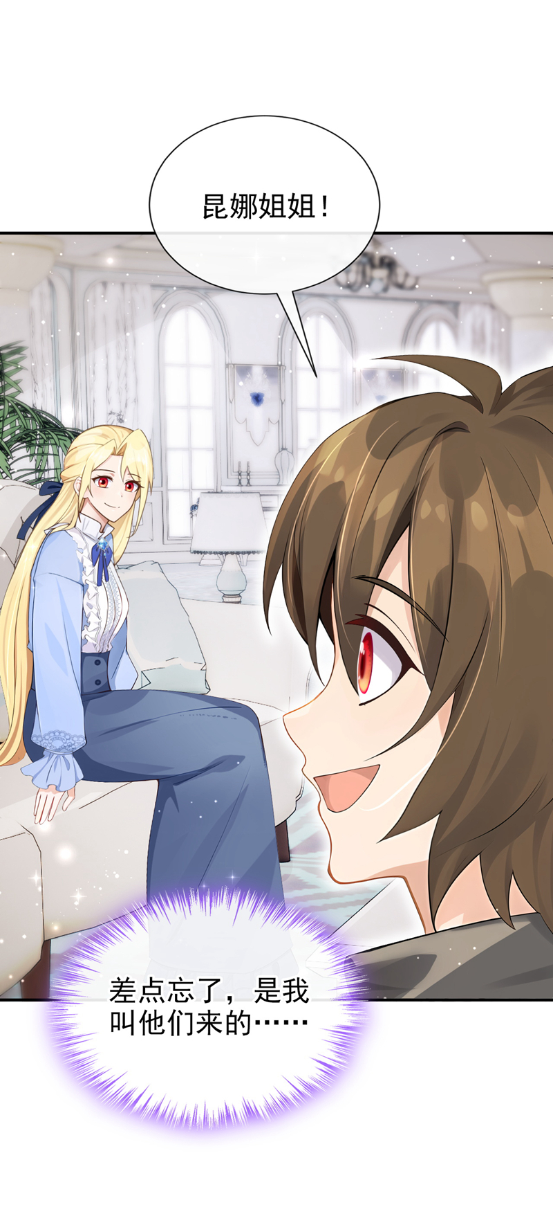 让出天赋后，我成了魔法界团宠 - 第51话 没有退路 - 第19张图