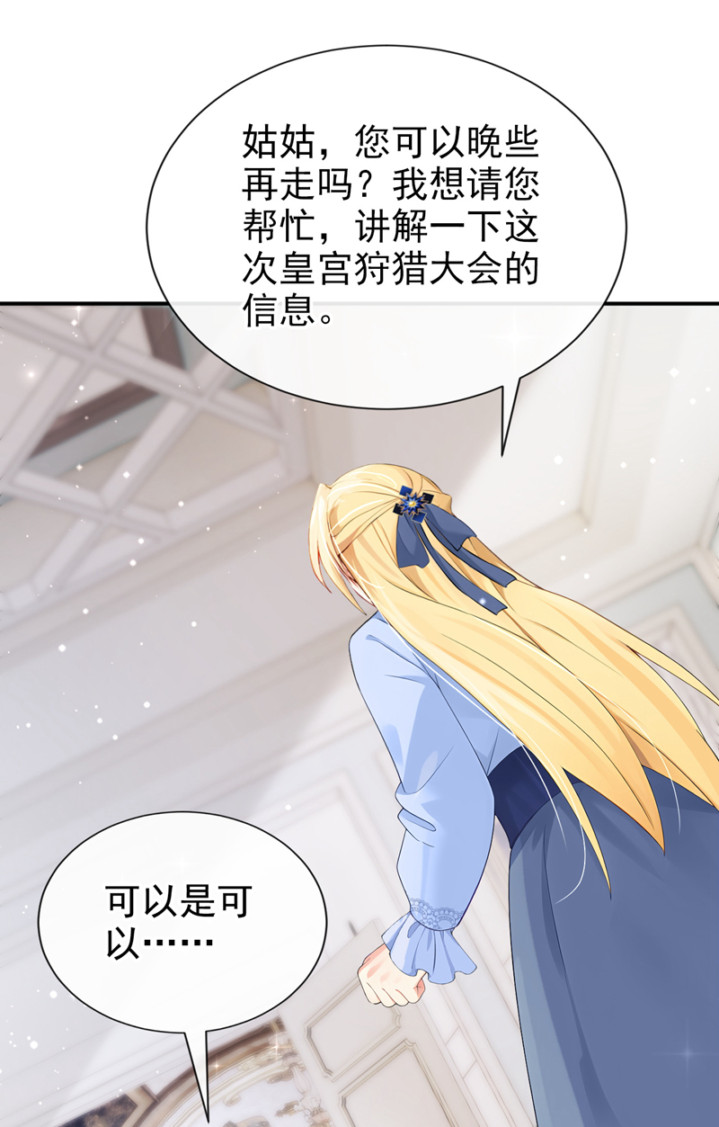 让出天赋后，我成了魔法界团宠 - 第51话 没有退路 - 第20张图