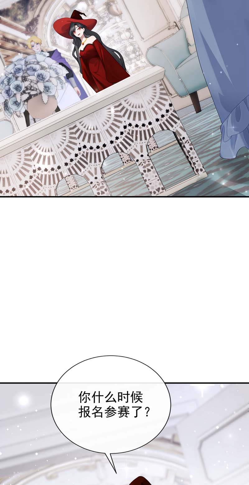 让出天赋后，我成了魔法界团宠 - 第51话 没有退路 - 第21张图