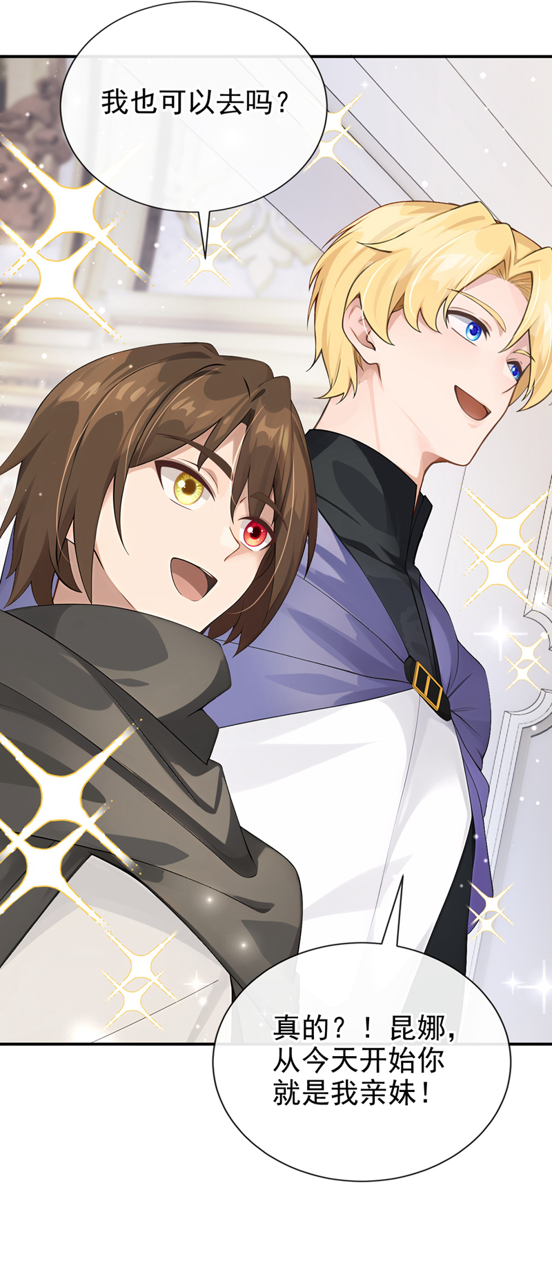 让出天赋后，我成了魔法界团宠 - 第51话 没有退路 - 第23张图