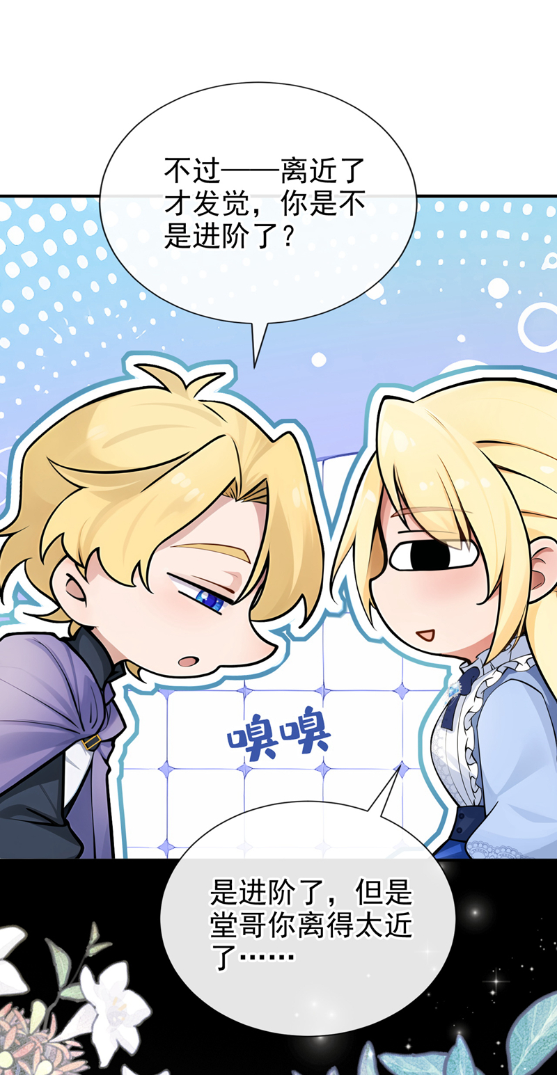 让出天赋后，我成了魔法界团宠 - 第51话 没有退路 - 第24张图