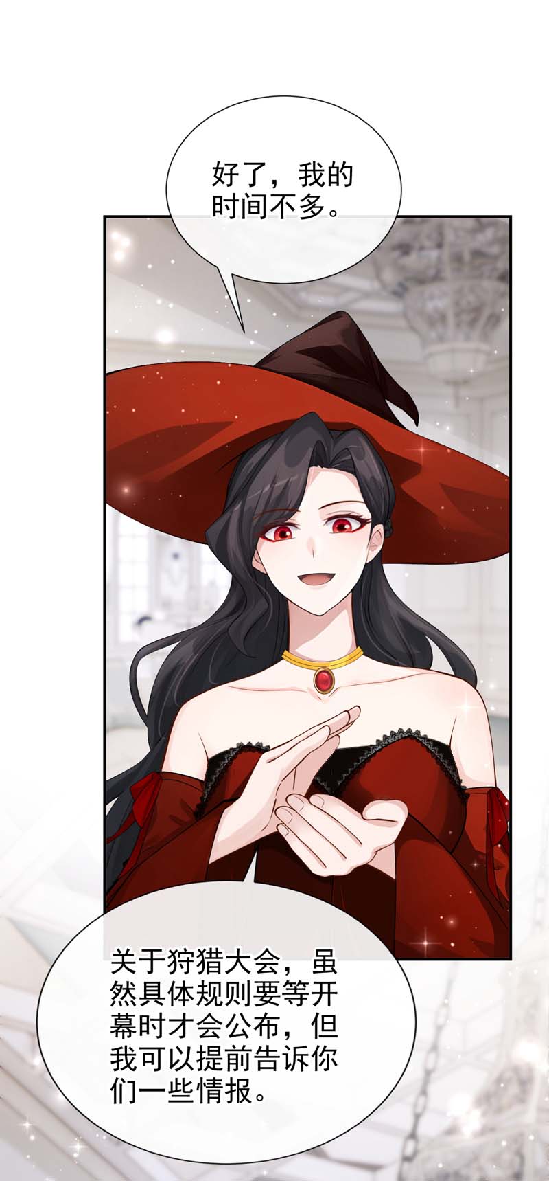 让出天赋后，我成了魔法界团宠 - 第51话 没有退路 - 第27张图