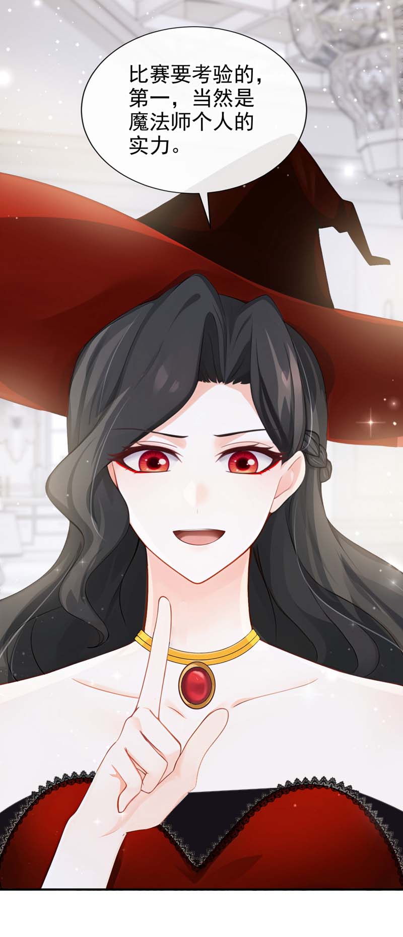 让出天赋后，我成了魔法界团宠 - 第51话 没有退路 - 第28张图