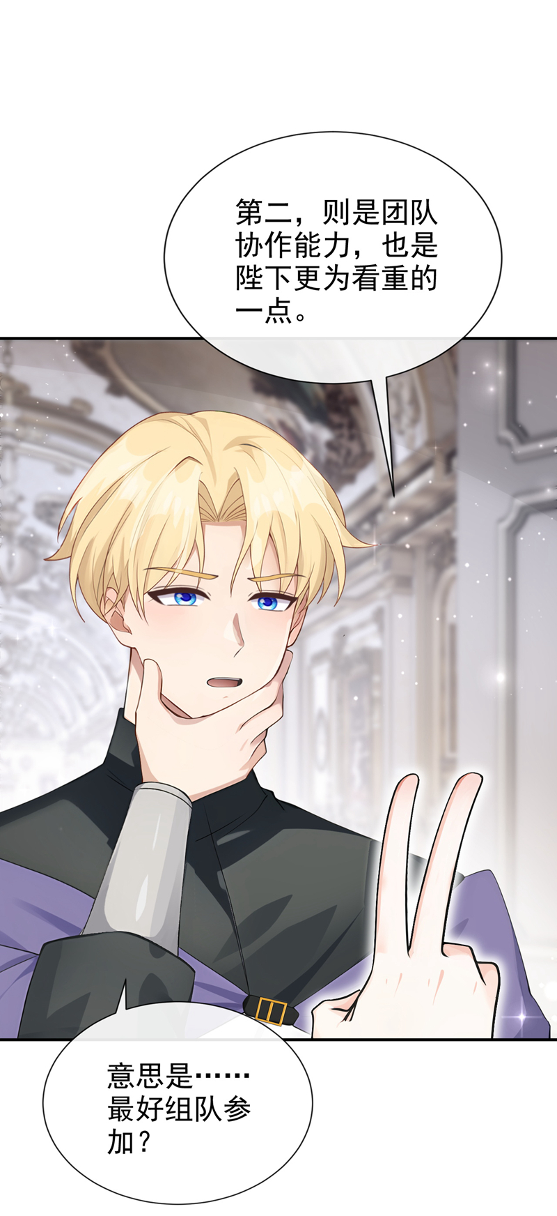 让出天赋后，我成了魔法界团宠 - 第51话 没有退路 - 第29张图