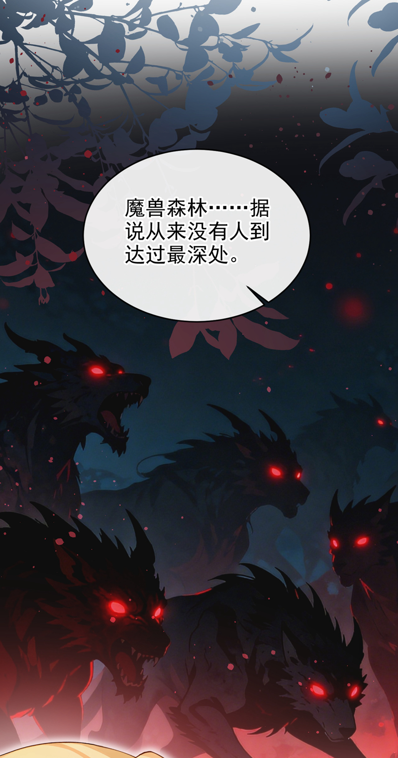 让出天赋后，我成了魔法界团宠 - 第51话 没有退路 - 第31张图