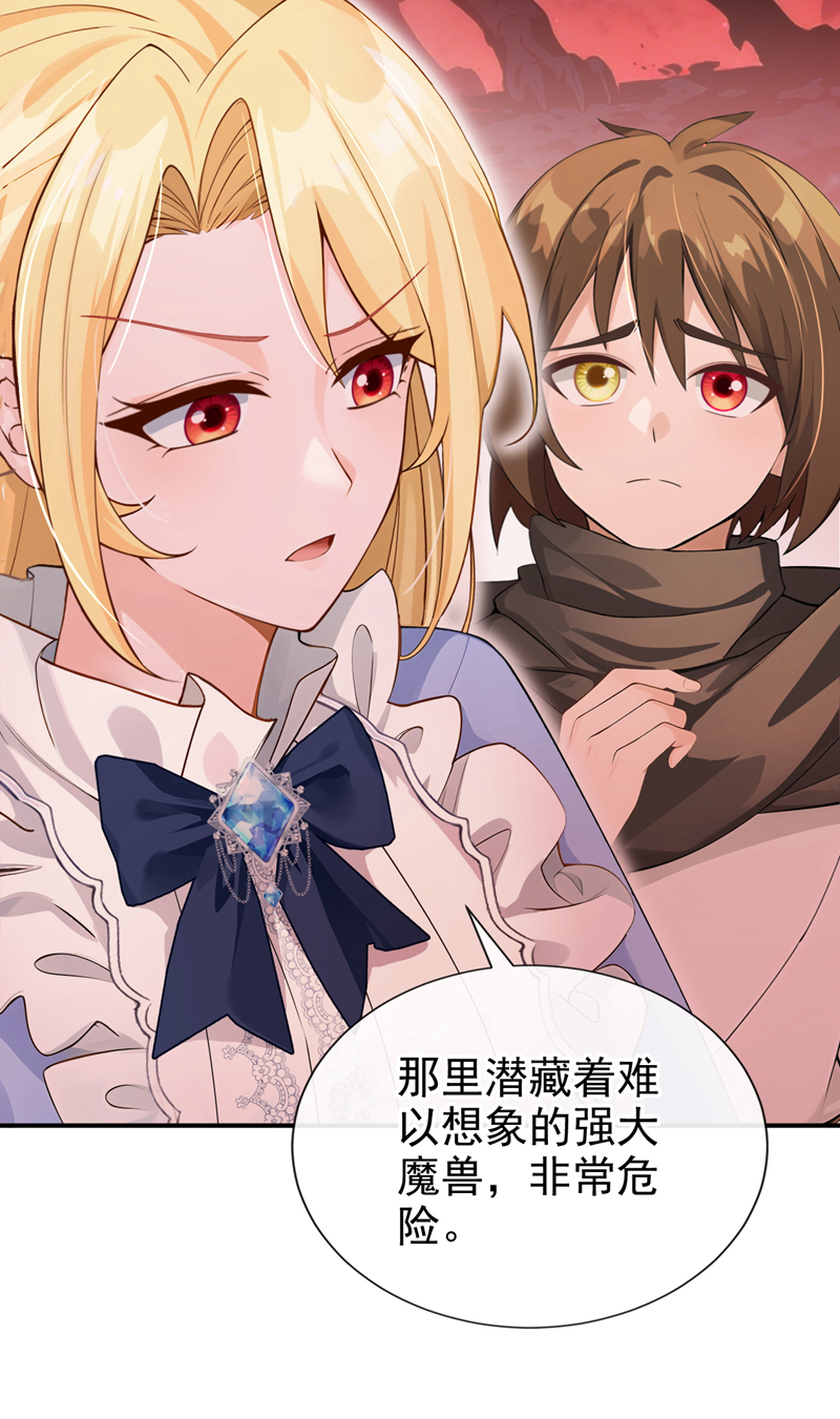 让出天赋后，我成了魔法界团宠 - 第51话 没有退路 - 第32张图