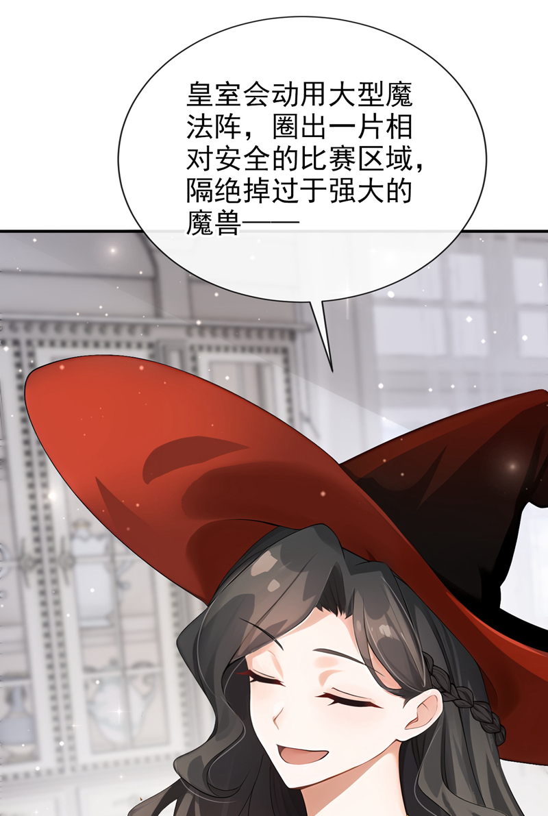 让出天赋后，我成了魔法界团宠 - 第51话 没有退路 - 第33张图