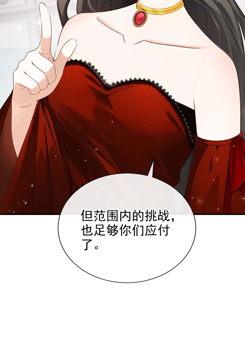 让出天赋后，我成了魔法界团宠 - 第51话 没有退路 - 第34张图