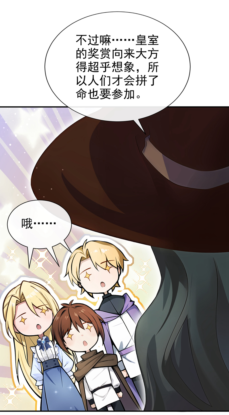 让出天赋后，我成了魔法界团宠 - 第51话 没有退路 - 第36张图