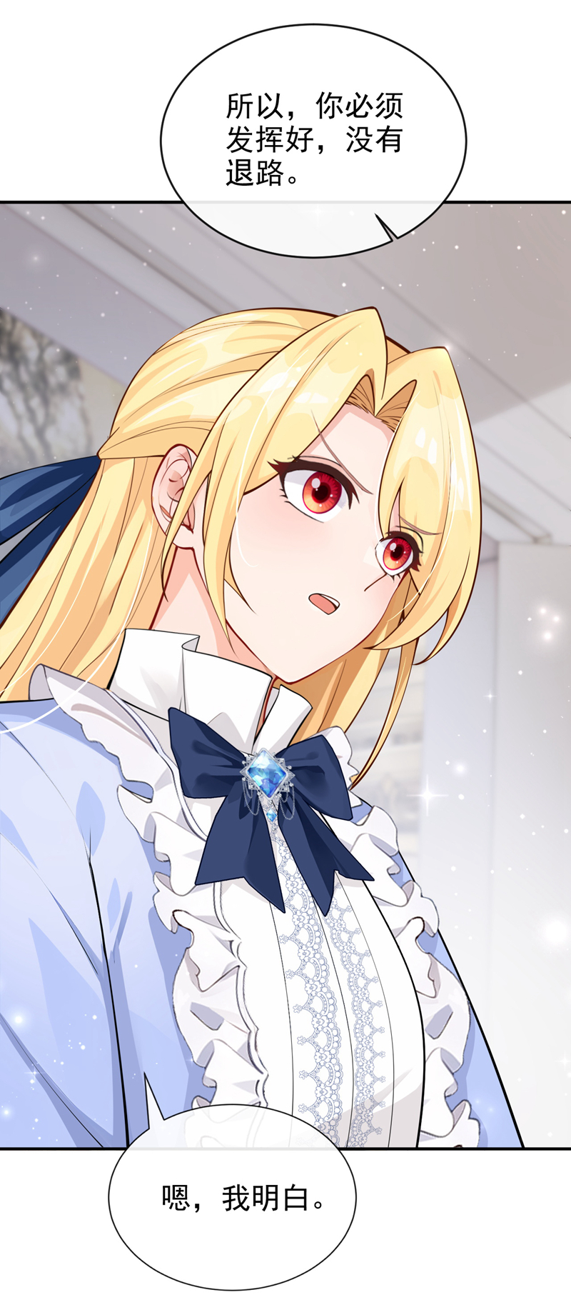 让出天赋后，我成了魔法界团宠 - 第51话 没有退路 - 第39张图