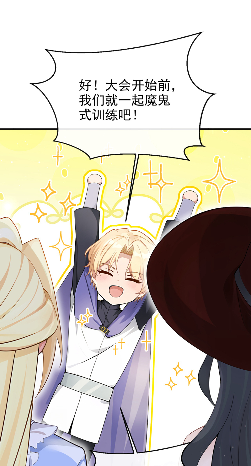 让出天赋后，我成了魔法界团宠 - 第51话 没有退路 - 第40张图