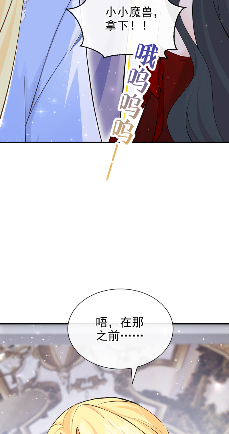 让出天赋后，我成了魔法界团宠 - 第51话 没有退路 - 第41张图