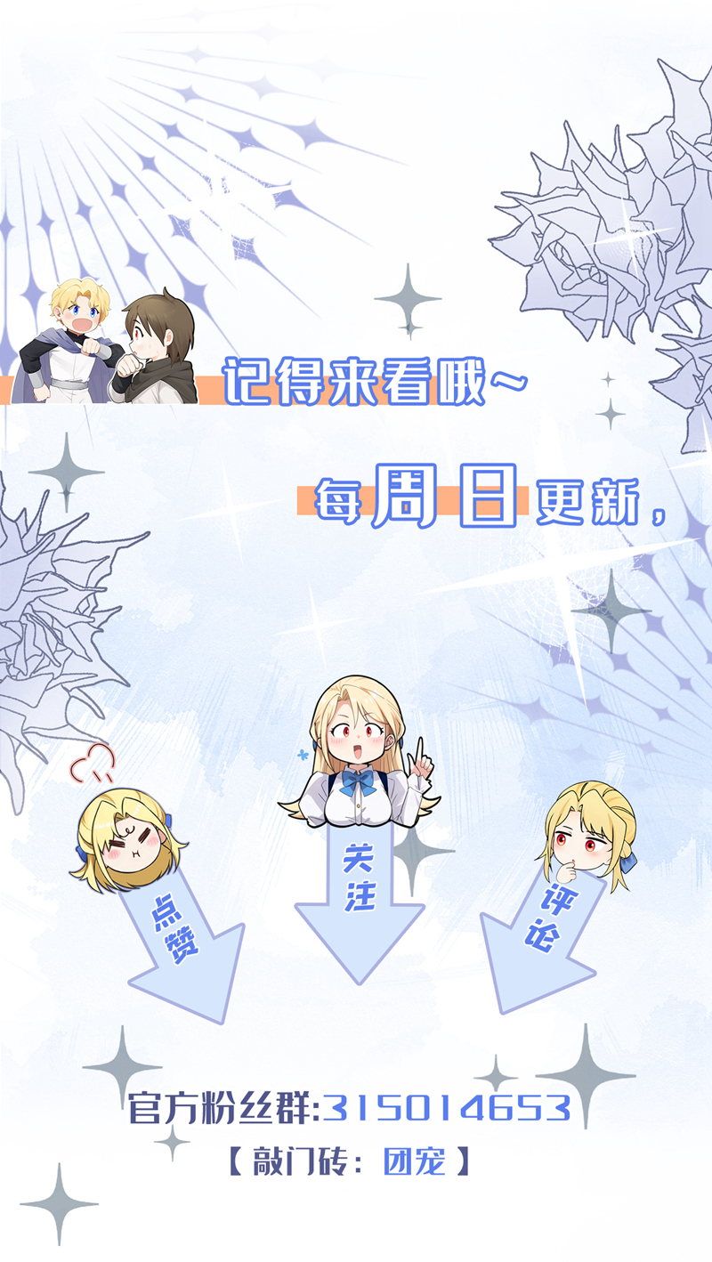 让出天赋后，我成了魔法界团宠 - 第51话 没有退路 - 第43张图