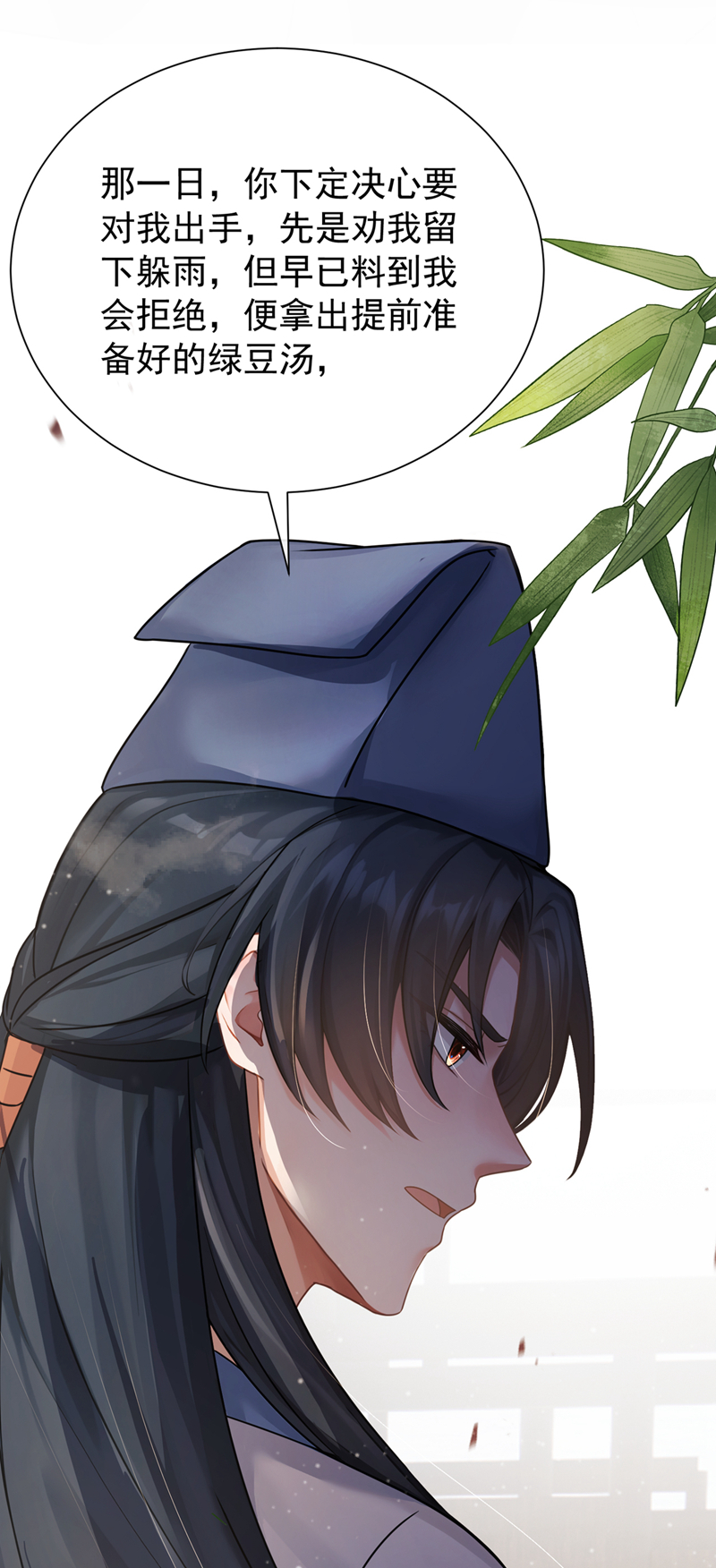 我带超市穿到古代养丞相 第2页