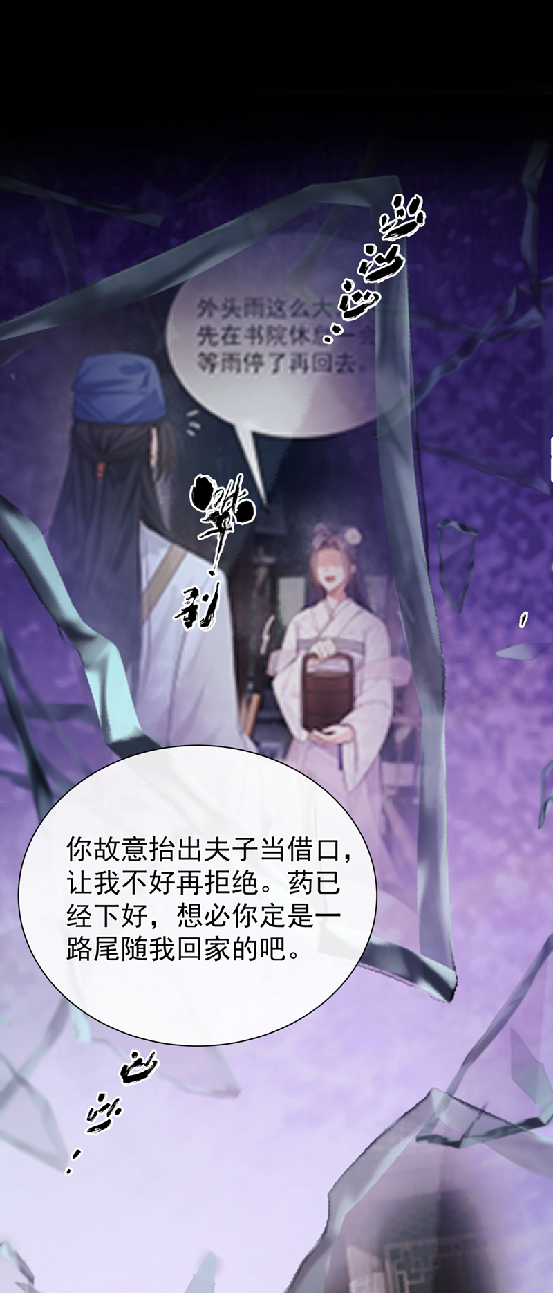 我带超市穿到古代养丞相 第4页