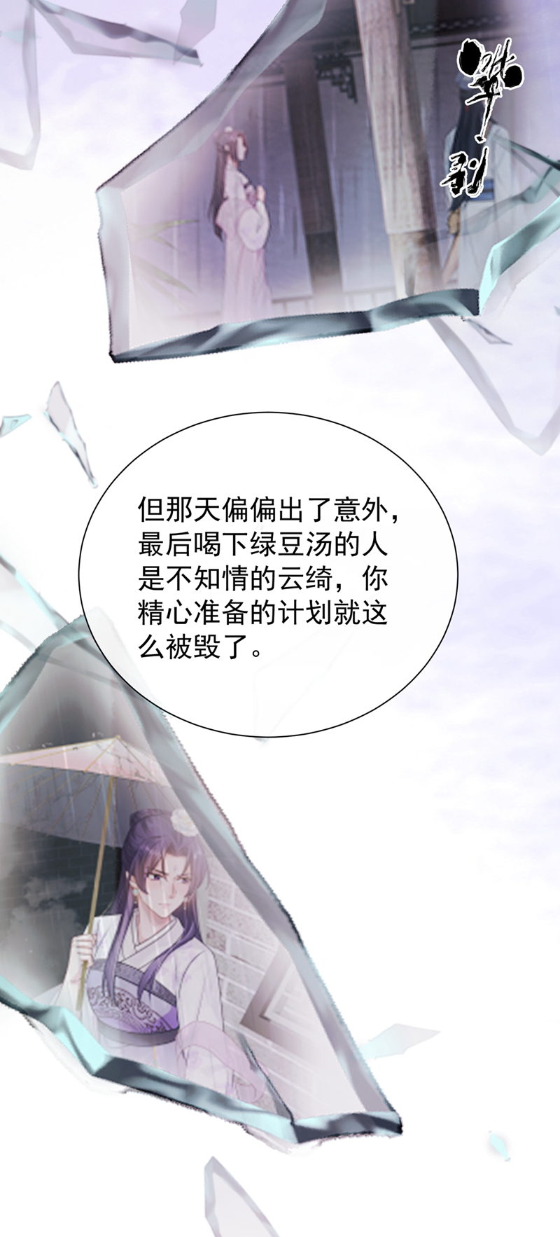 我带超市穿到古代养丞相 第5页