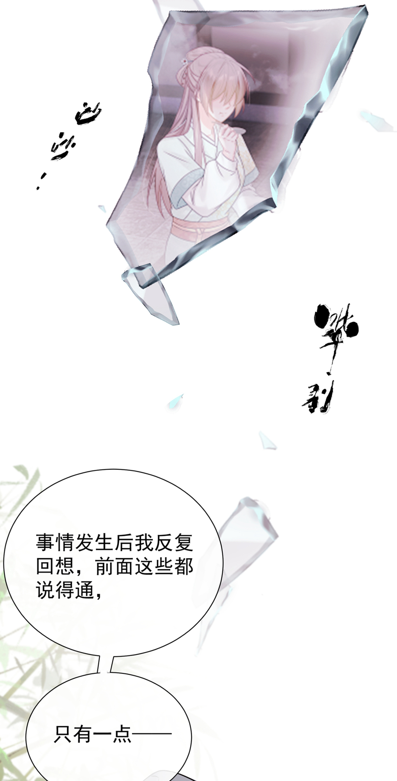 我带超市穿到古代养丞相 第6页