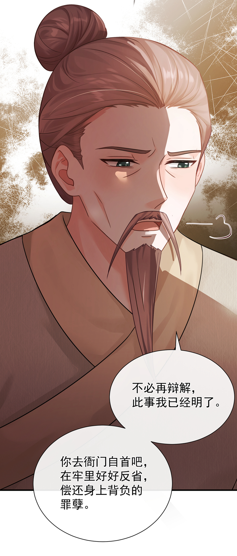 我带超市穿到古代养丞相 第10页