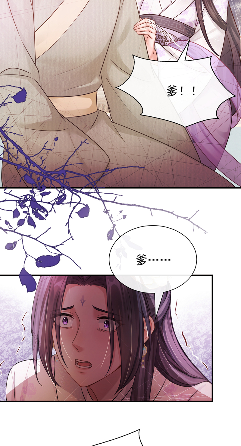 我带超市穿到古代养丞相 第12页