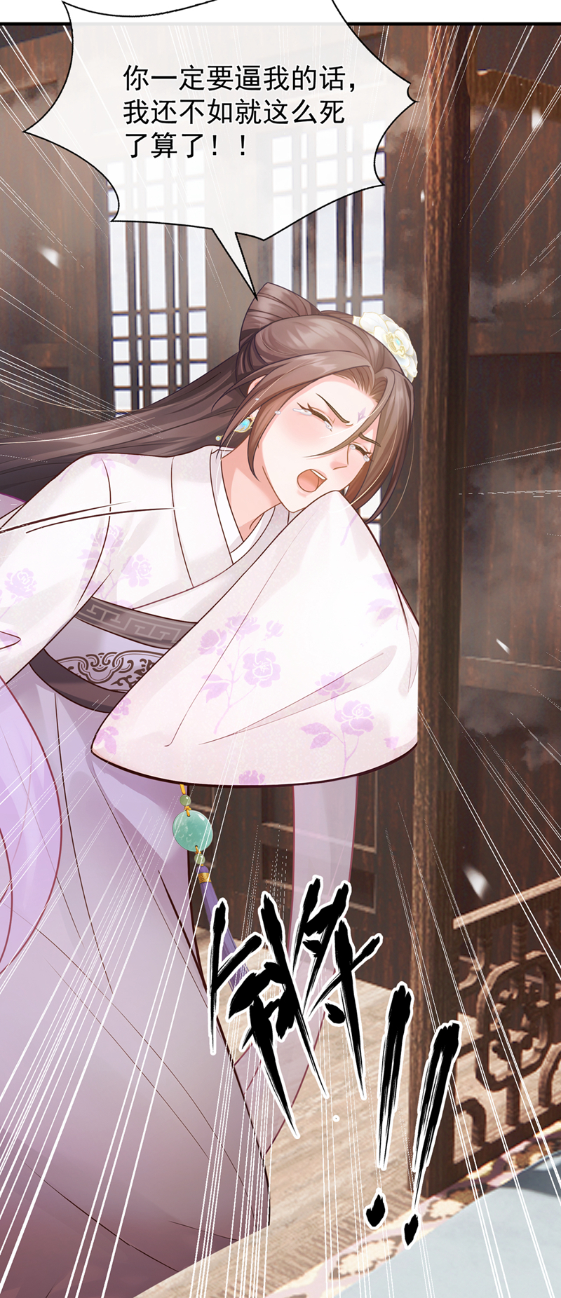 我带超市穿到古代养丞相 第13页